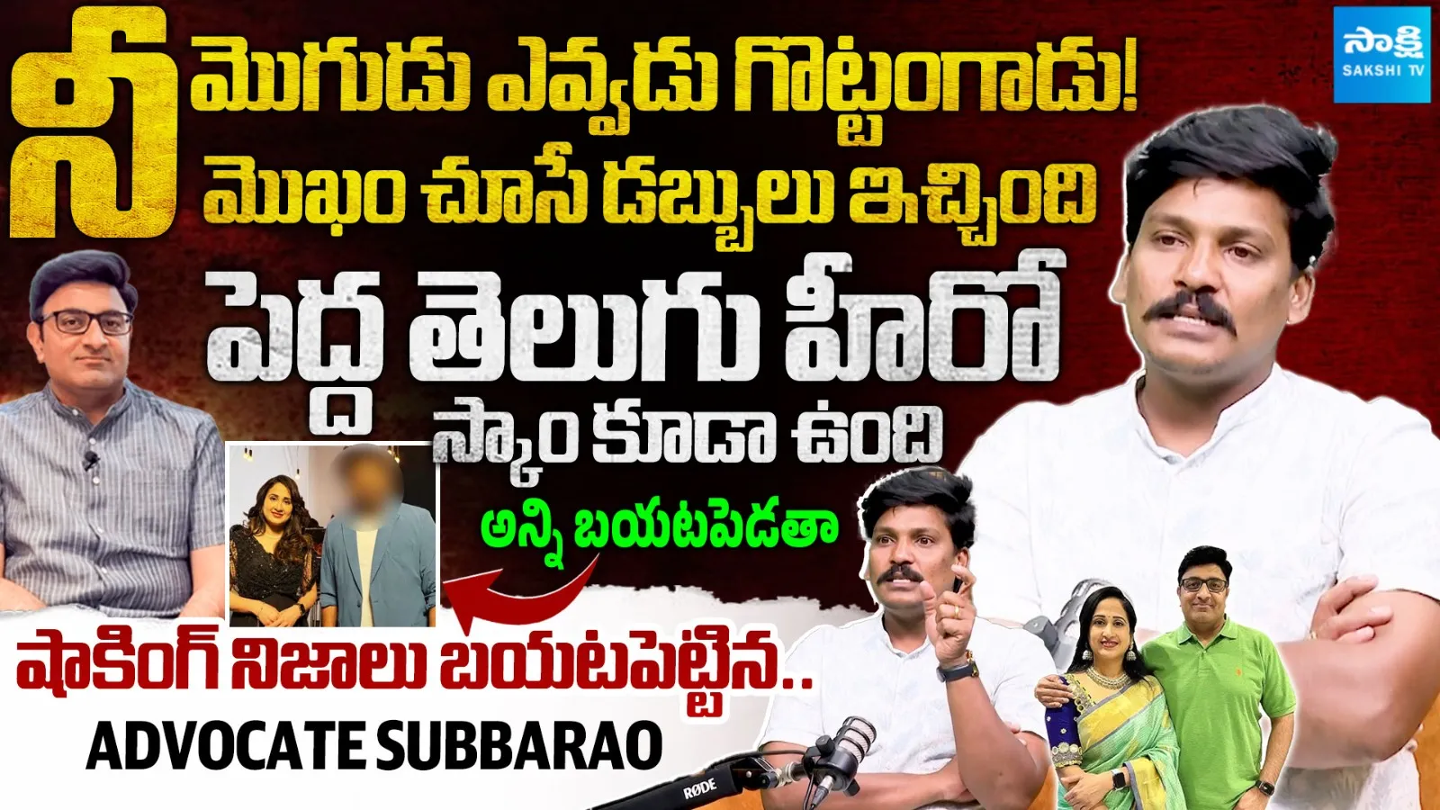 నీ ముఖం చూసే కదా డబ్బులు ఇచ్చింది ..