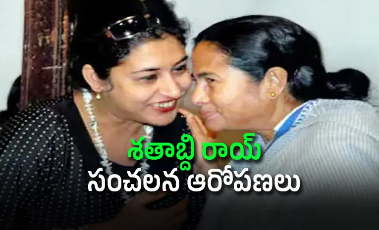 Satabdi Roy Sensational Comments On Mamata Benerjee
