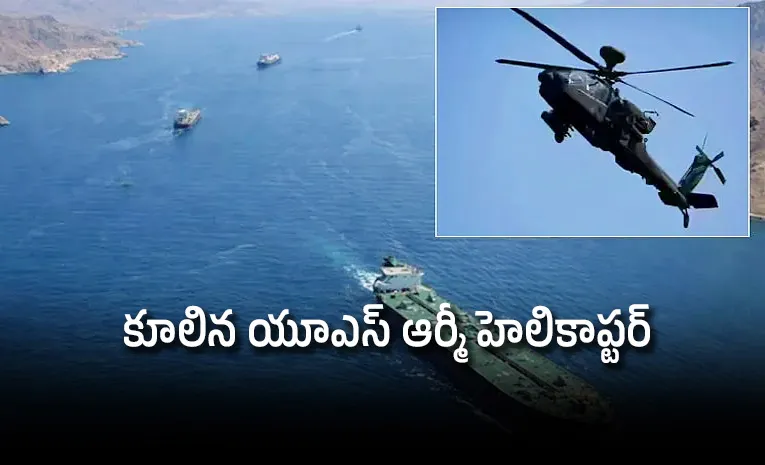 Us Army Apache Helicopter Crashes Near Strait Of Hormuz