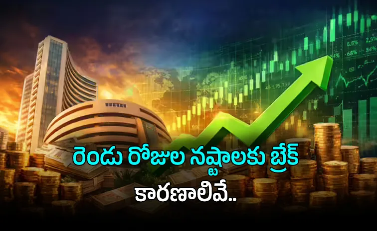 చివరి గంటలో కొనుగోళ్ల జోరు..