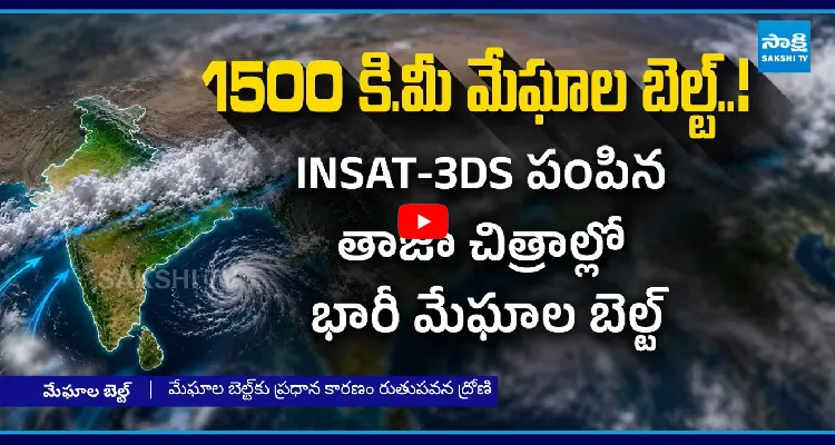 గుడ్ న్యూస్.. కదులుతున్న నైరుతి రుతుపవనాలు