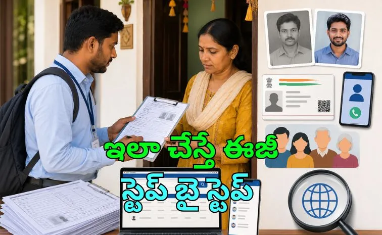 SIR ఫామ్‌ ఎలా నింపాలో తెలియక తికమకపడుతున్నారా?