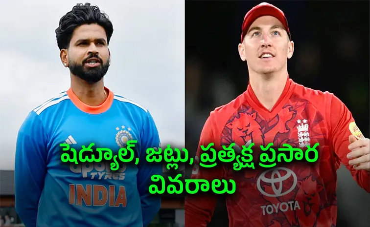 నేటి నుంచే భారత్‌-ఇంగ్లండ్‌ వైట్‌బాల్‌ సిరీస్‌