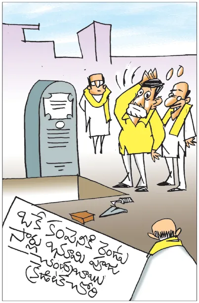 ఎన్నికల ముందు మరొకసారి చేశారంటే ముచ్చటగా మూడు సార్లు భూమి పూజ చేసినట్లు అవుతుంది సార్‌!!