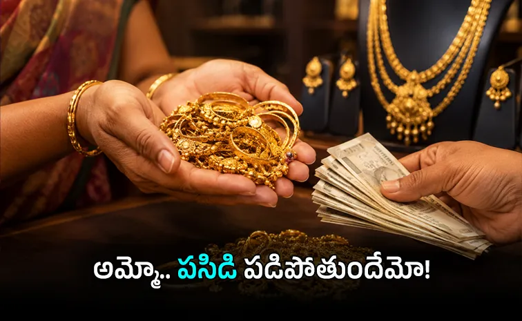 బంగారం అమ్మేసుకుంటున్నారు..