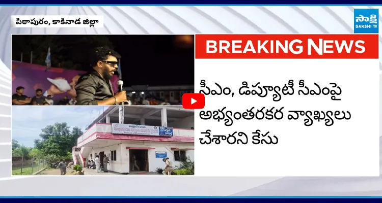 పిఠాపురం పోలీసుల అదుపులో యూట్యూబర్ ప్రశ్న రావణ్