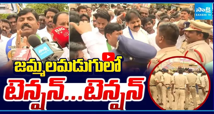 జమ్మలమడుగులో టెన్షన్ ... టెన్షన్ 