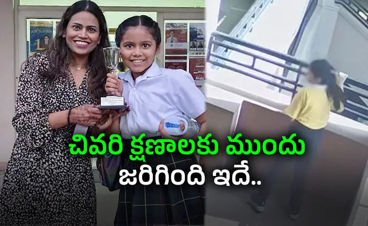 Amairas Last Cry: CCTV Footage Raises Questions Over School Bullying