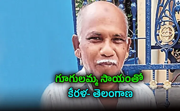 Rs 25000 loan to friend Man travels from Kerala to Telangana to repay after 25 years