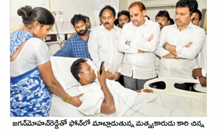 YS Jagan Mohan Reddy Phone Call to Fisherman Kare Chinna