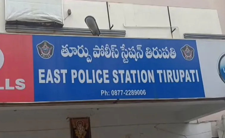 Fake TTD Job Scam Busted man Dupes Job Seekers Cheats Rs 5 Crore Fake Appointment Letters