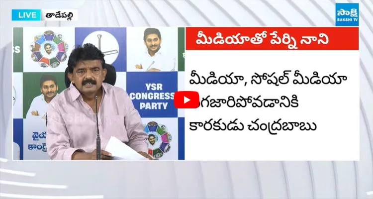 స్వాతి రెడ్డి కాదు.. శ్వేతా చౌదరి అడ్డంగా దొరికిన చంద్రబాబు