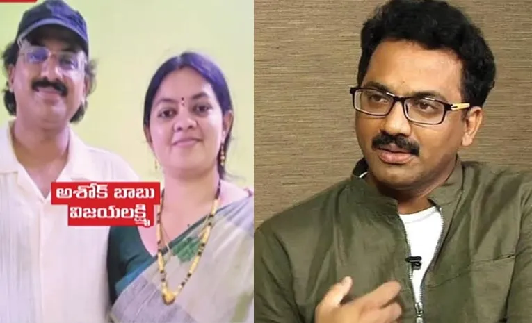 Cyberabad Economic Offences Wing Case Registered Against Director Gudluri Ashok Babu And Producer Vijayalakshmi