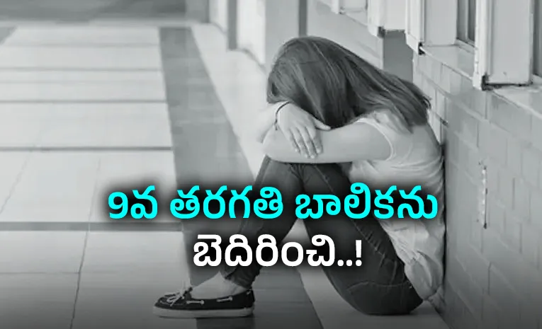 three ninth class student incident