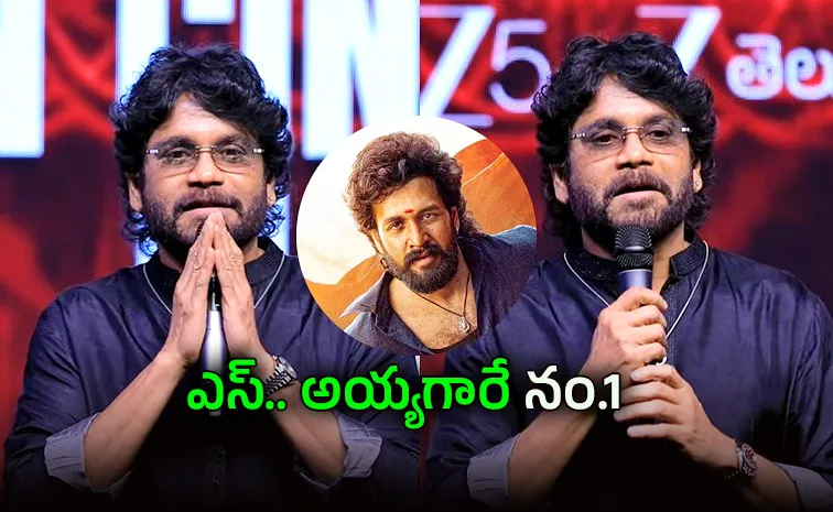 Nagarjuna Akkineni Speech Lenin Movie Success Meet