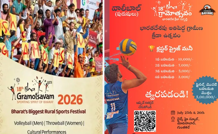 ISHA Gramotsavam 2026 Registrations for Volleyball Throwball Tournament