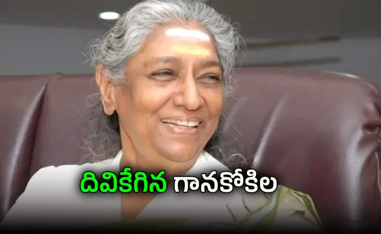 Singer S Janaki No More