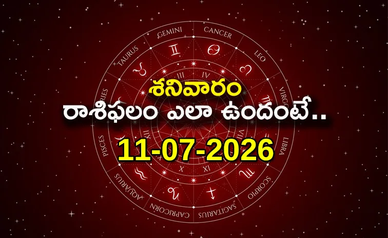 Rasi Phalalu: Daily Horoscope On 11-07-2026 In Telugu