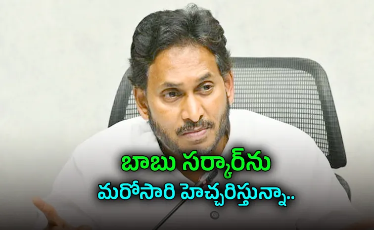 రాజధాని రైతులపై రాక్షసకాండను ఖండించిన వైఎస్ జగన్