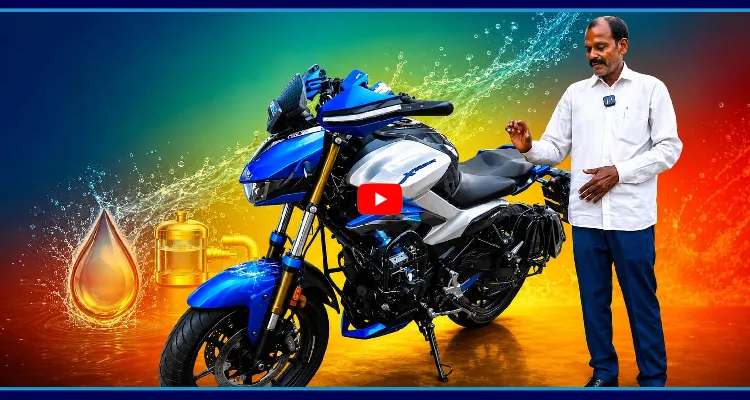 నీటితో నడిచే బైక్.. రాజన్న సిరిసిల్ల జిల్లాలో అద్భుత ఆవిష్కరణ..