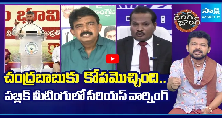 చంద్రబాబుకు కోపమొచ్చింది.. పబ్లిక్ మీటింగులో సీరియస్ వార్నింగ్