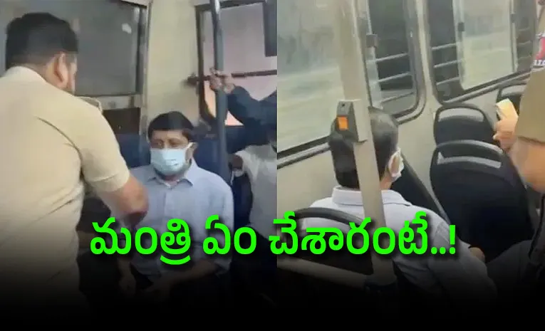 రవాణా మంత్రినే బస్సు దింపేసిన కండక్టర్