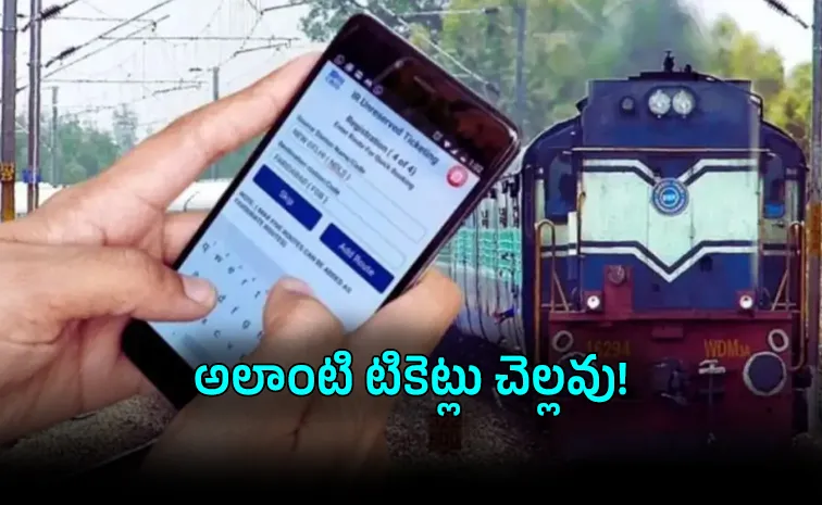 Indian Railways Whatsapp Ticket Screenshot not valid penalty rules
