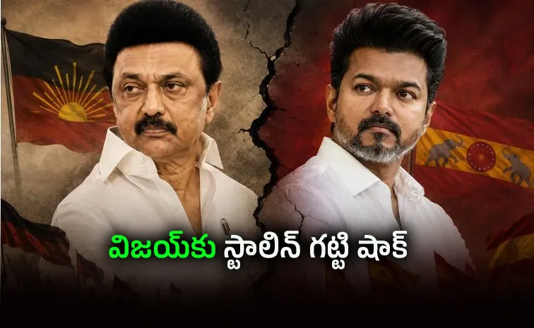   MK Stalin Refuses To Join Hands With Vijay