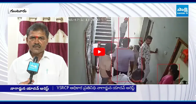 మా ఫోన్లు లాక్కొని నాగార్జునను అరెస్ట్ చేశారు..