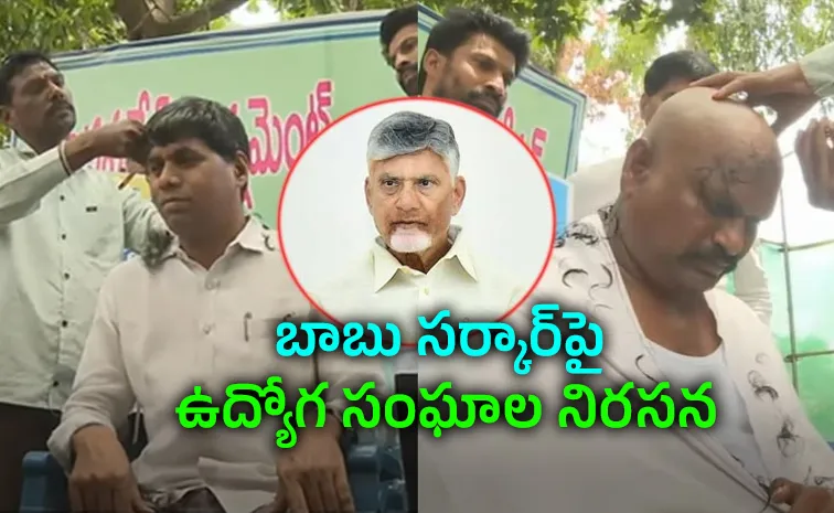 Chandranna Bald Protest: AP Employees Take On CBN Govt