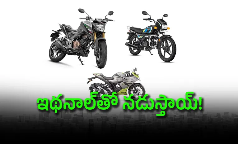 E85 Motorcycles in India Know The Price and Engine Details Here