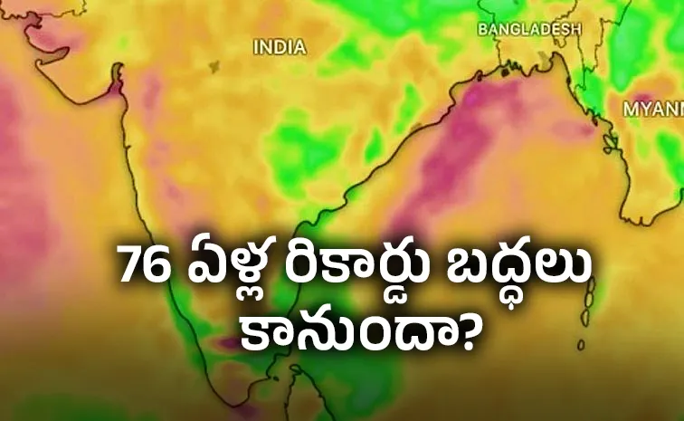 వెరీ స్ట్రాంగ్‌ ఎల్‌ నినో.. జులైలో ఏప్రిల్‌-మే ఎండలు!