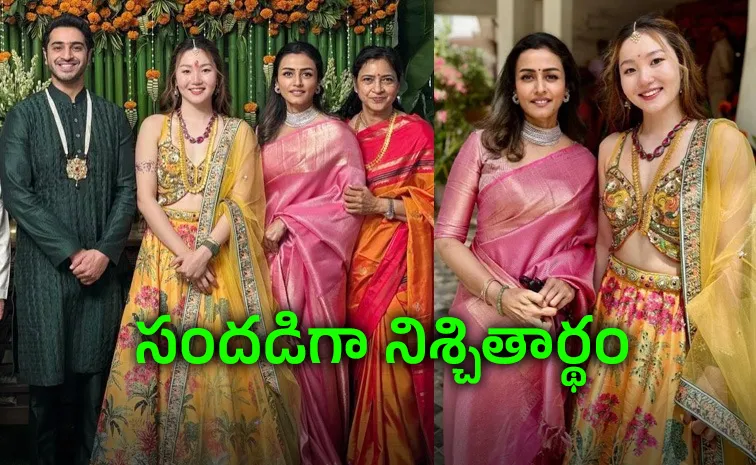 Mahesh Babu Nephew Engagement With Korean Girl