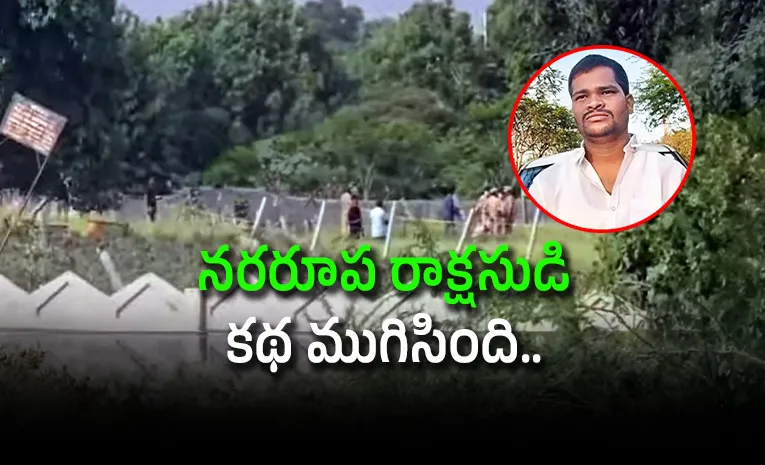Shabad Cases Accused Rajkumar Allegedly Found Dead