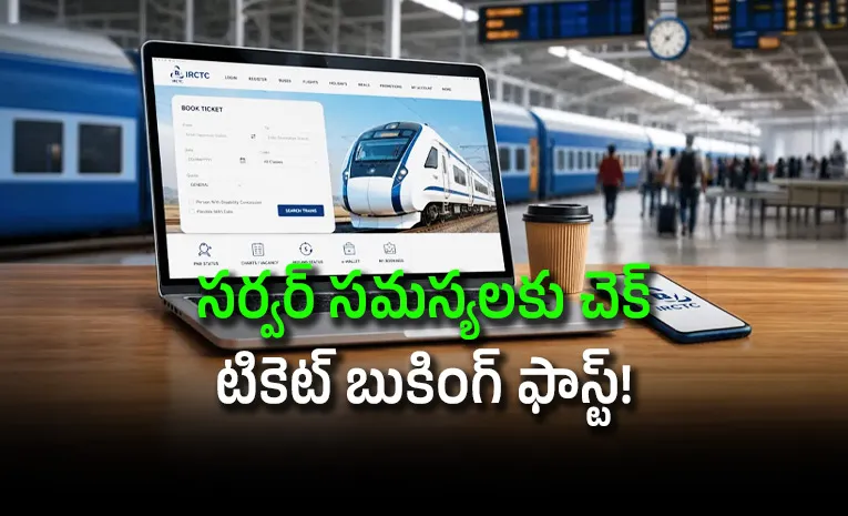 Trains Ticket Booking Will Be Faster Know The New IRCTC Website