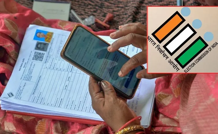 కొత్త ఓటర్లకు ఈసీ కొత్త రూల్‌