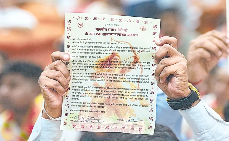 విరాళాల చోరీపై మోదీ మౌనమెందుకు? 