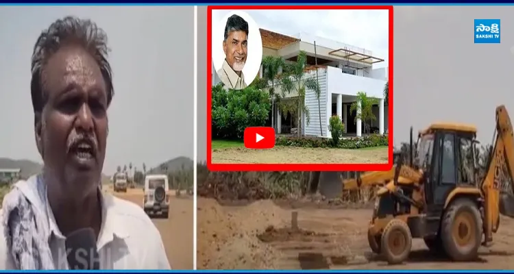 ఇదిగో సీఎం గారి ఇల్లు ఏంటి మాకు ఈ కష్టాలు..