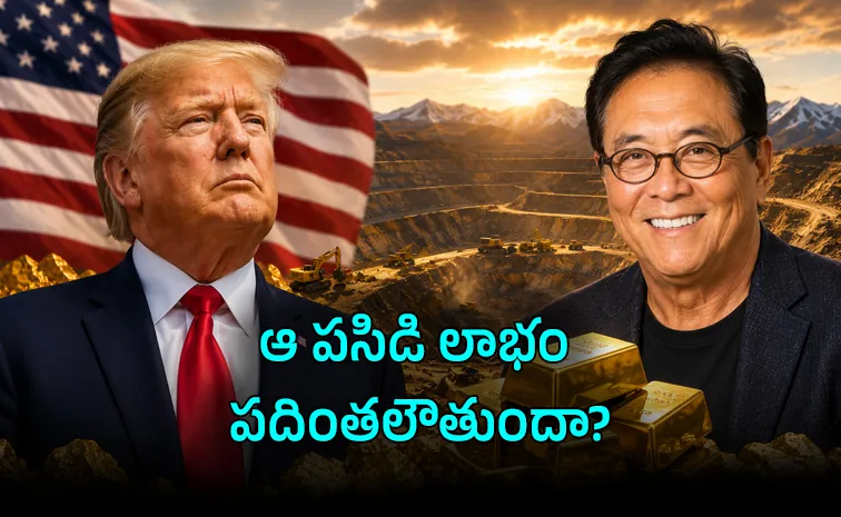 అమెరికా గడ్డపై అతిపెద్ద 'బంగారు గని' నిజమేనా?