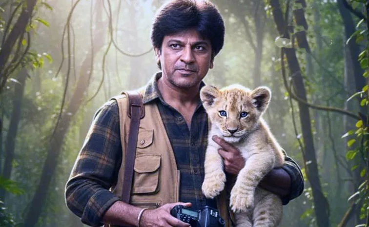 Kannada super Star Shiva Rajkumar latest movie First Look Poster