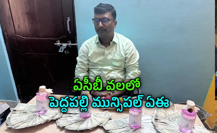 మంచం కింద నోట్ల కట్టలు