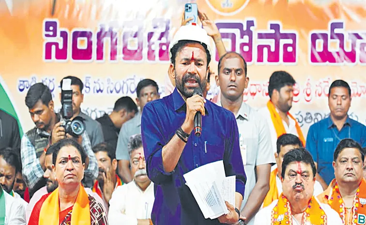 Kishan Reddy Comments in Singareni Bharosa Yatra