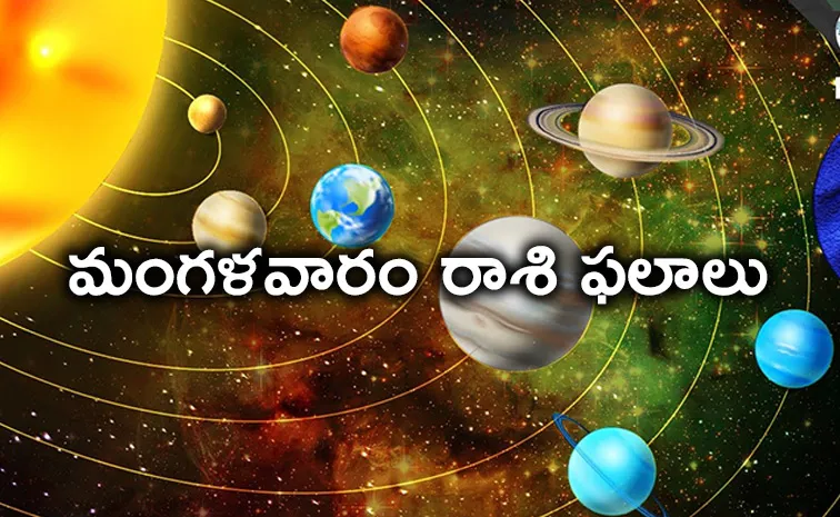 Rasi Phalalu: Daily Horoscope On 14-07-2026 In Telugu