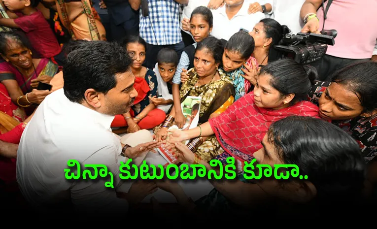 YS Jagan Announces RS 7 Lakh Financial Aid For Fishermen Families