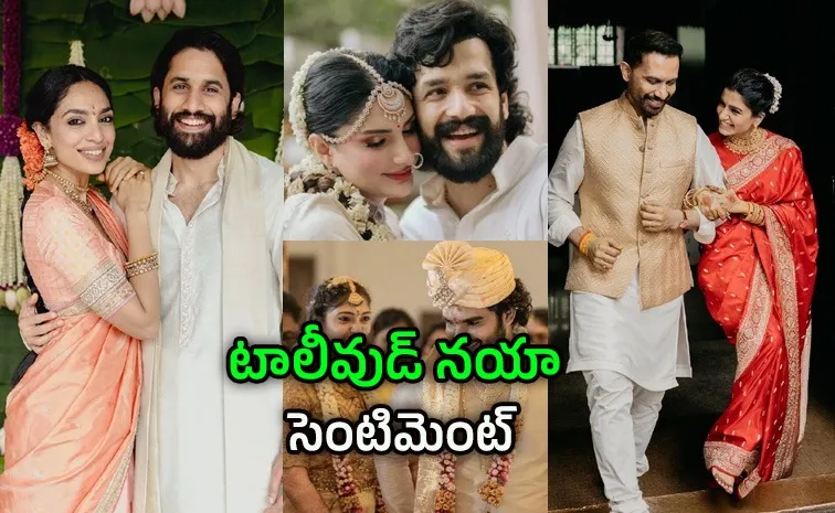 After Wedding Tollywood Actors Success Their Movies Latest Ex Lenin