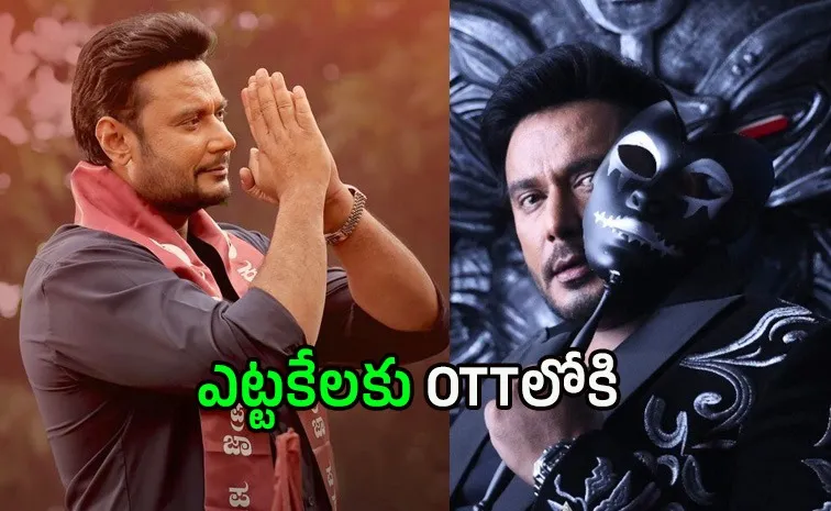 Darshan's The Devil 2025 Movie OTT Release Date