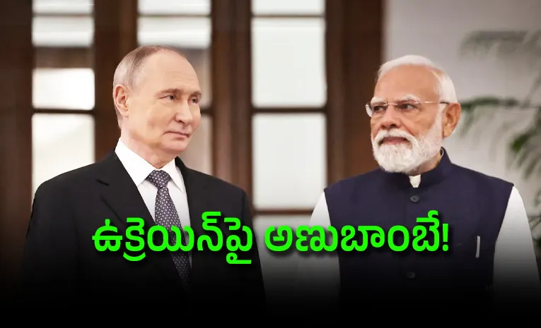 పుతిన్‌ని, మోదీ ఆపకుంటే.. పోలండ్ మంత్రి సంచలన వ్యాఖ్యలు