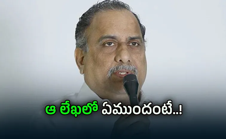 Mudragada Padmanabham Letter To Family Members Before His Death