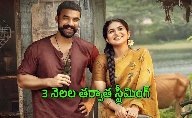 Pallichattambi Movie OTT Release Date Latest Update