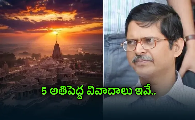 రామ మందిరం సీఈవో రేసులో మాజీ ఐపీఎస్.. గతం తొవ్వితే షాకులే..